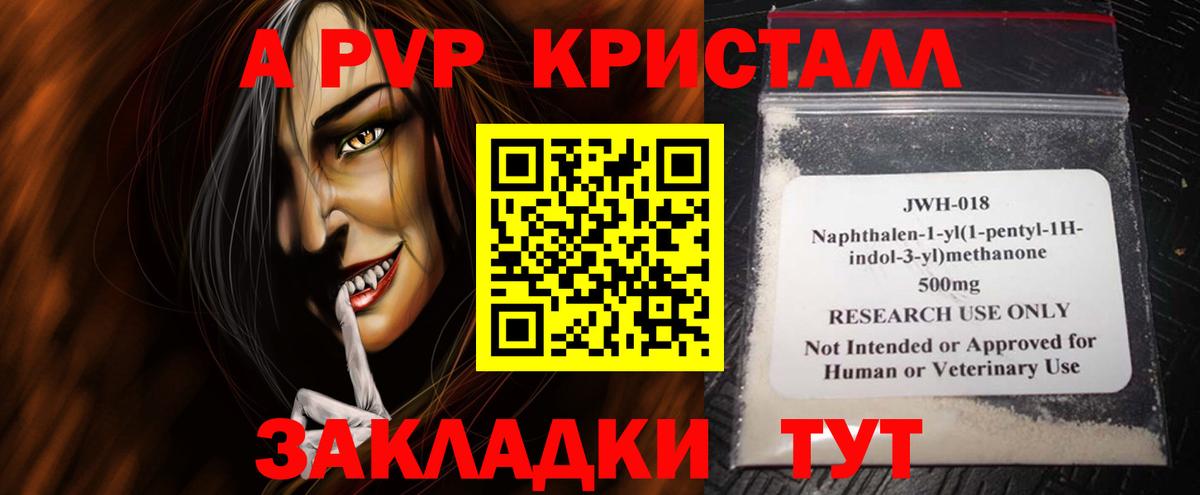 Alpha-PVP СК КРИС Большой Камень