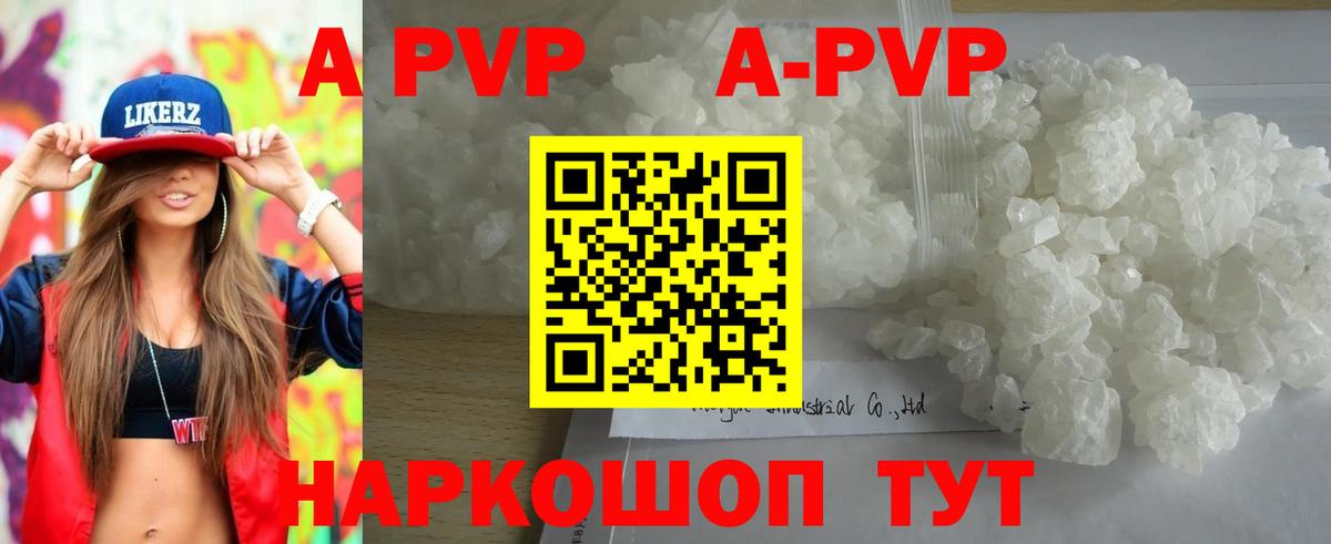 Alpha-PVP мука  Alpha PVP СК  Большой Камень  Вход с VPN 