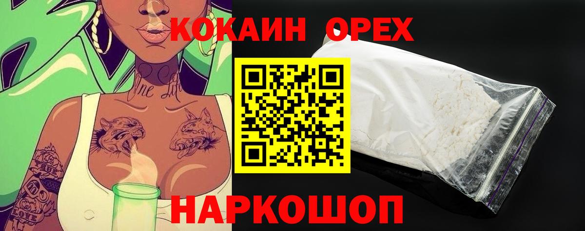 КОКАИН  Вход с VPN  Кокаин Эквадор  Большой Камень  COCAIN FishScale 
