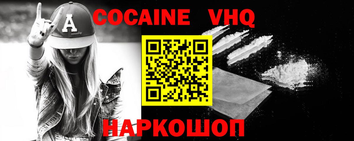 COCAIN 98% Большой Камень