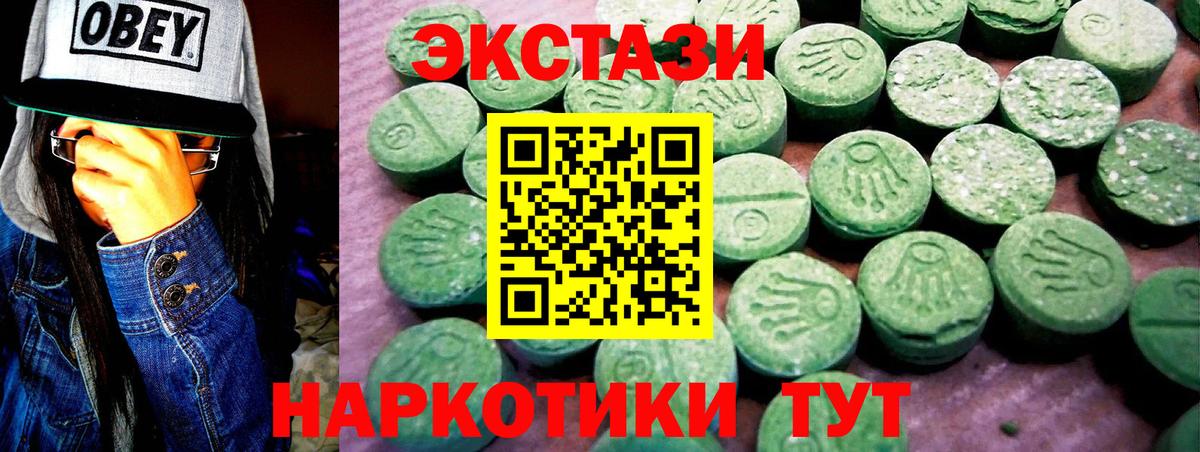 Экстази VHQ  Вход с VPN  маркетплейс телеграм  Ecstasy таблы  Большой Камень 