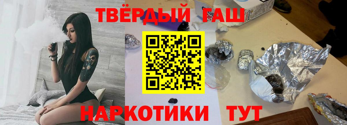 ГАШ ice o lator  Вход с VPN  Большой Камень 