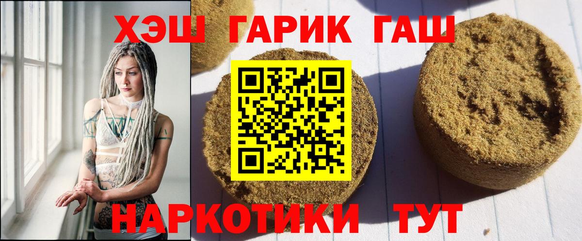 ГАШ Premium Большой Камень
