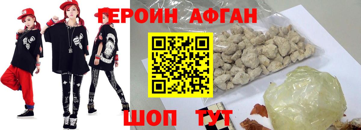 Большой Камень  Героин хмурый  Вход с VPN 