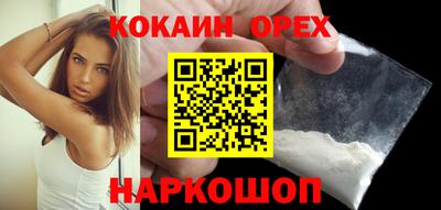 кокаин перу Ангарск