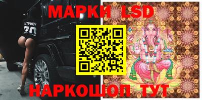 марки lsd Янаул