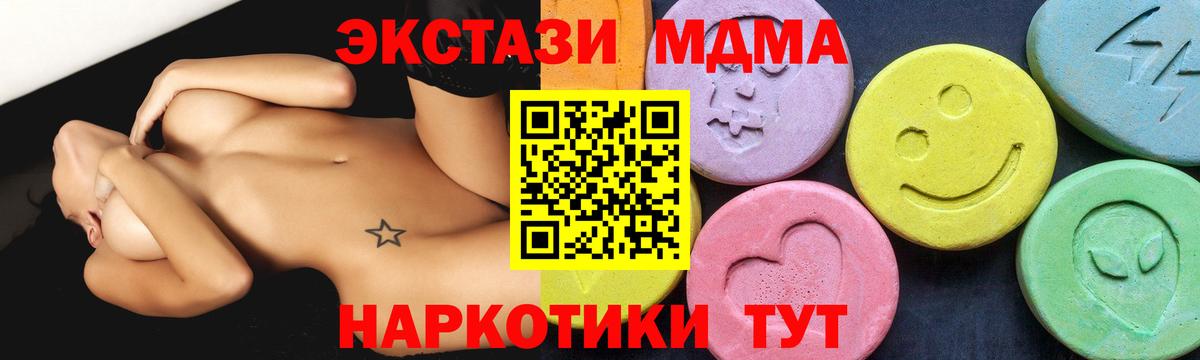 МДМА VHQ  МДМА  Вход с VPN  Большой Камень  МДМА VHQ 
