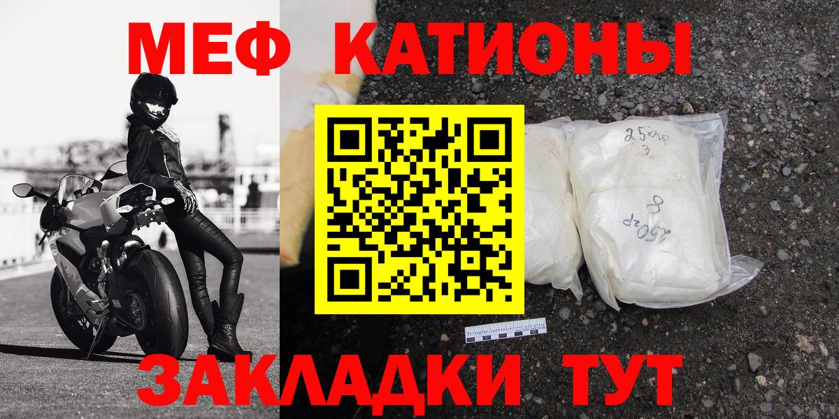 Большой Камень  Меф мука  МЯУ-МЯУ  ОМГ ОМГ зеркало  Вход с VPN 