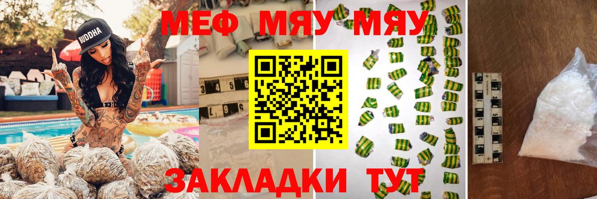 Мефедрон  Большой Камень