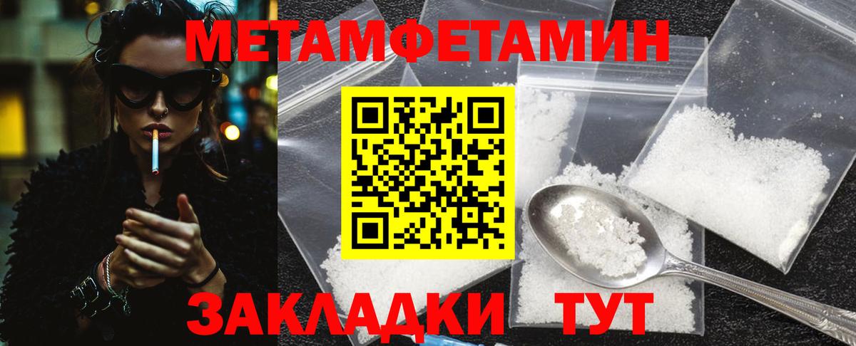 Большой Камень  МЕТАМФЕТАМИН кристалл  МЕТАМФЕТАМИН кристалл  Вход с VPN 