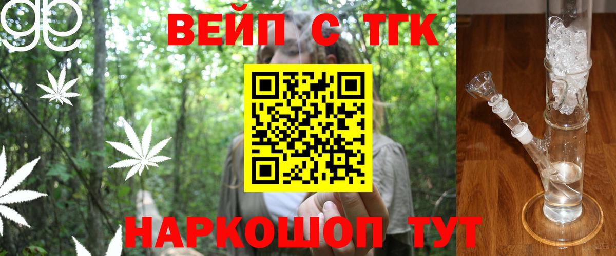 Большой Камень  Дистиллят ТГК вейп  Вход с VPN 