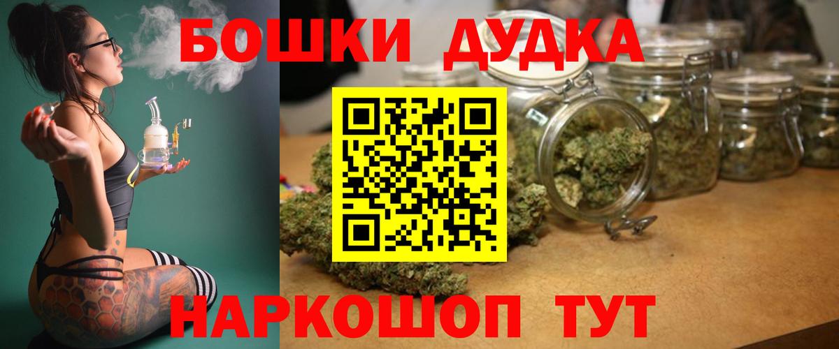 Большой Камень  Бошки Шишки индика  Бошки марихуана LSD WEED  Вход с VPN 